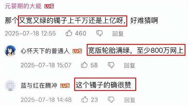 同样是花宗庆后的钱，对比杜建英和宗馥莉的珠宝，两人差距好大（组图） - 14
