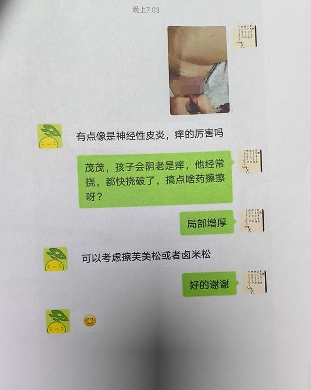 武大诬告案！女生败诉不道歉，炫耀保研成功，幸灾乐祸还继续开嘲讽（组图） - 6