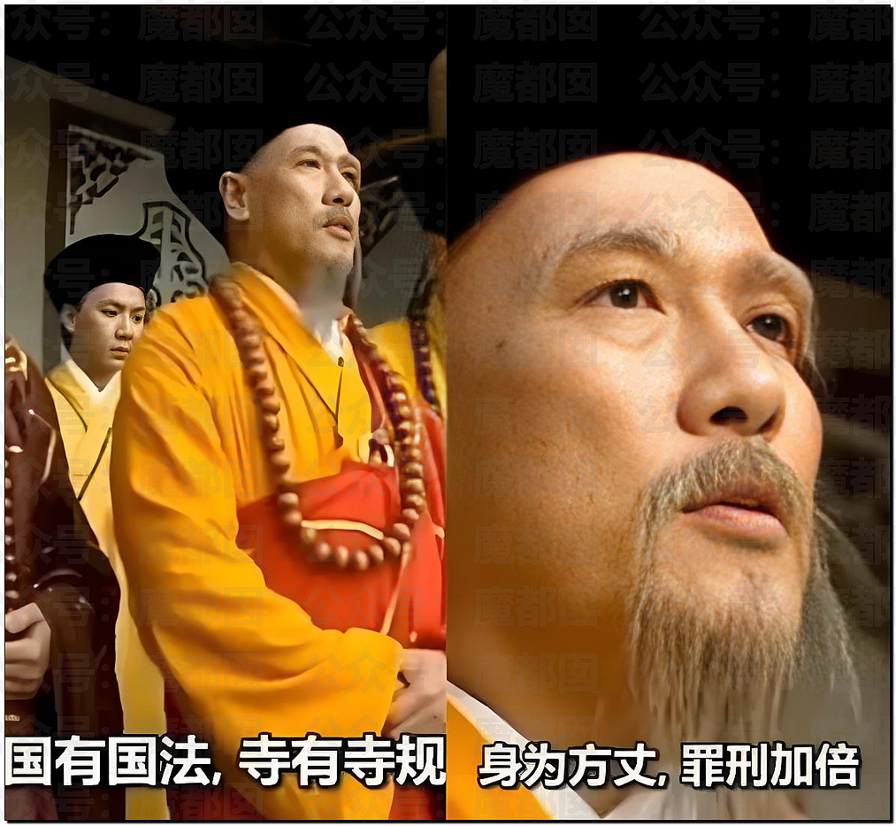 逆天!玩女人、私生子…少林寺释永信被抓!惊人内幕令人咂舌(组图) - 45