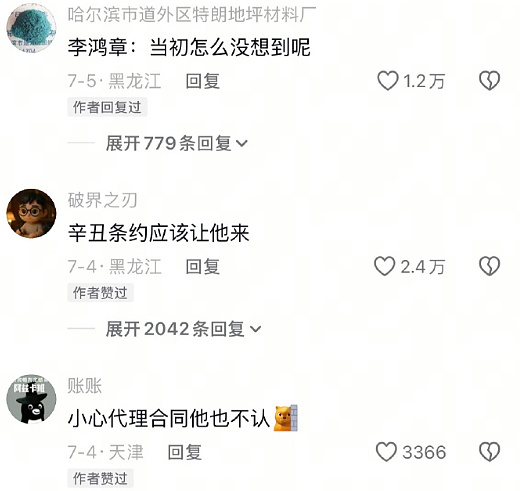 【爆笑】晒了一张男朋友的聊天截图，评论都说我被绿了？网友惊呆：这眼睛比显微镜还强啊（组图） - 12