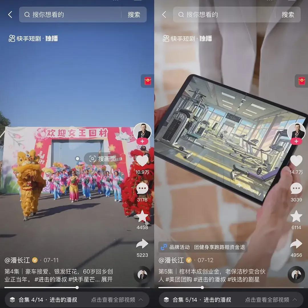 潘长江勇闯短剧圈,上演“豪门阔太爱上做保洁的我“(组图) - 5