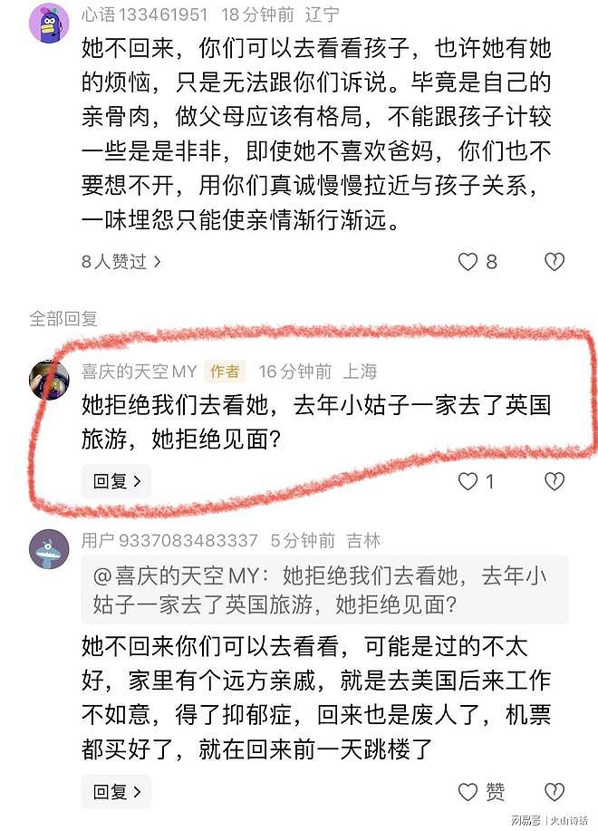 上海一父亲称被留学海外的女儿拉黑！自称“辛苦39年，一夜回到解放前”（组图） - 2