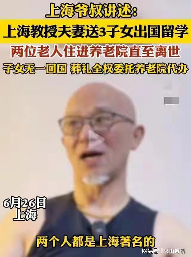 上海一父亲称被留学海外的女儿拉黑！自称“辛苦39年，一夜回到解放前”（组图） - 3