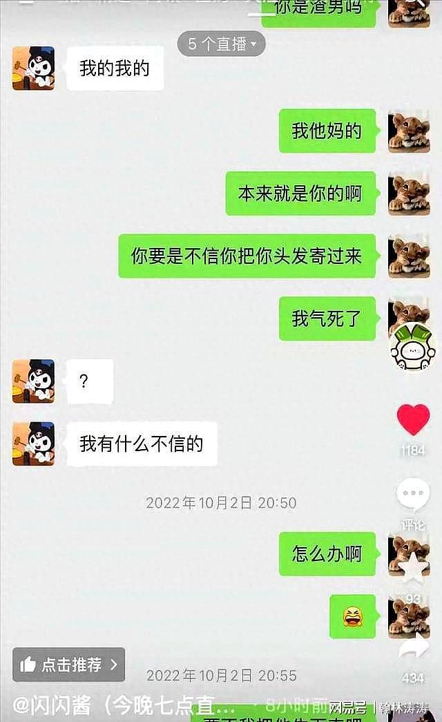王思聪首度回应黄一鸣:理解她的艰难,反对蹭热度,不要模仿韦雪(组图) - 1