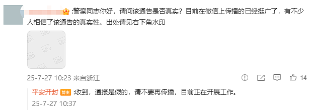 释永信被查!与多名女性有染!育有私生子!涉嫌刑事犯罪!罪大恶极(组图) - 3