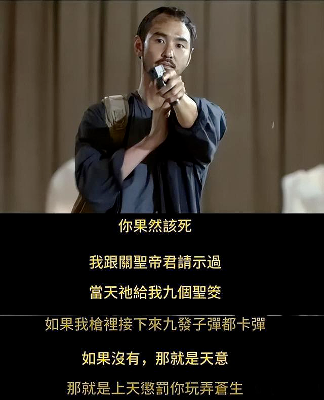 “51位情妇、174个私生子、藏近2000亿”!中国少林寺主持丑闻轰动全球,新加坡曾有类似人物(组图) - 31