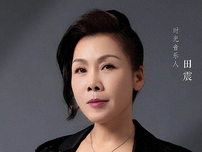 59岁田震近况,放弃定居澳州,回国生活狂吃腰子,因病没有生孩子(组图) - 1