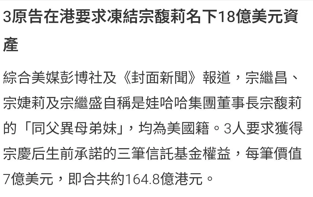 宗馥莉被曝已到达香港！为8月份的官司做准备（组图） - 8