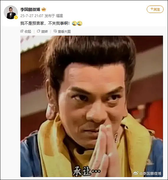 不承想鸠摩智一语成谶，TVB“全能绿叶”李国麟本人也挺神的（组图） - 3