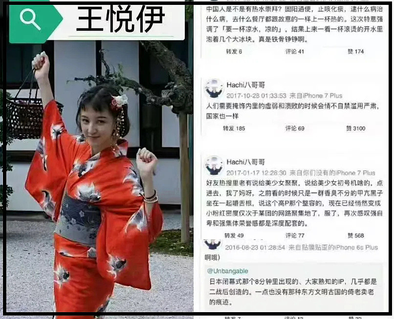 华晨宇绯闻女友为品牌站台翻车，曾精日又辱华，网友呼吁避雷品牌（组图） - 9