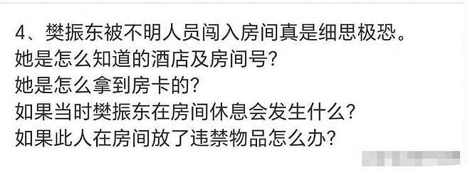 细思极恐?国乒陈年旧事:孔令辉赌场被设局,樊振东房间如何进人(组图) - 15