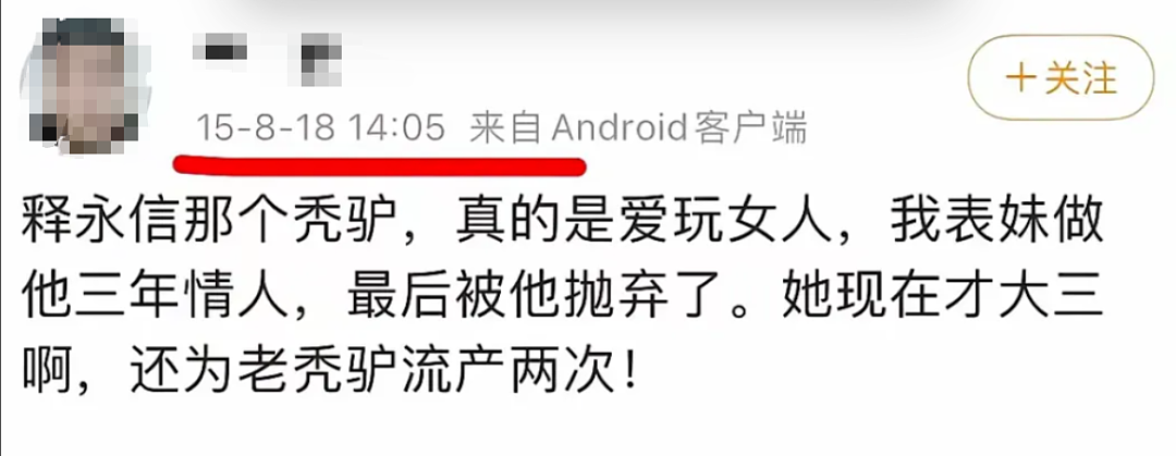 “51位情妇、174个私生子、藏近2000亿”!中国少林寺主持丑闻轰动全球,新加坡曾有类似人物(组图) - 22