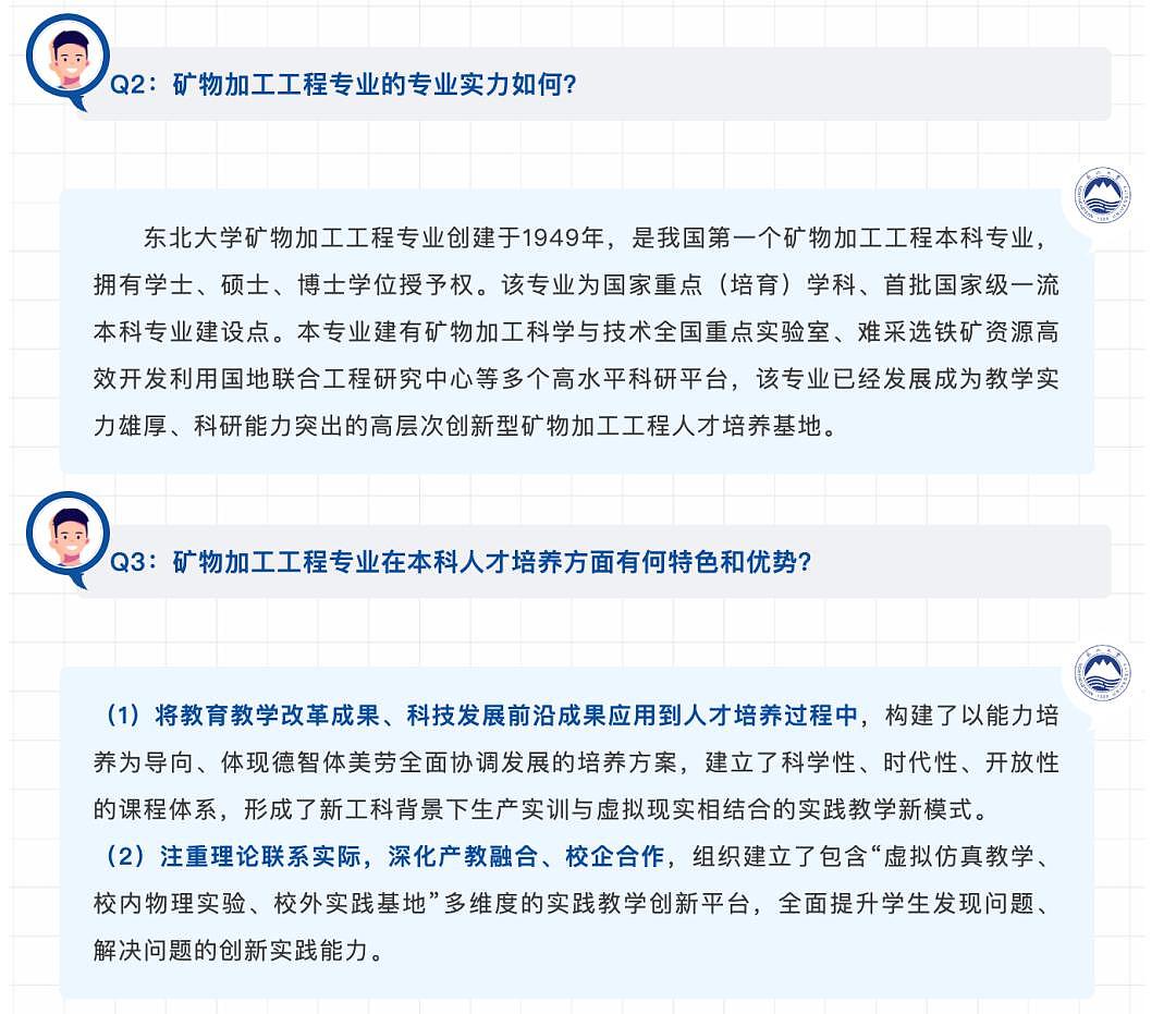 6名逝去的大学生，5块坠落的格栅板（组图） - 3