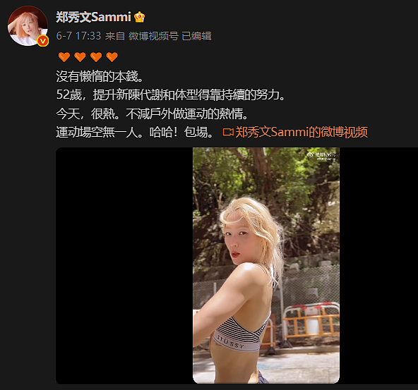 把内脏穿上身，52岁的郑秀文好疯啊（组图） - 35