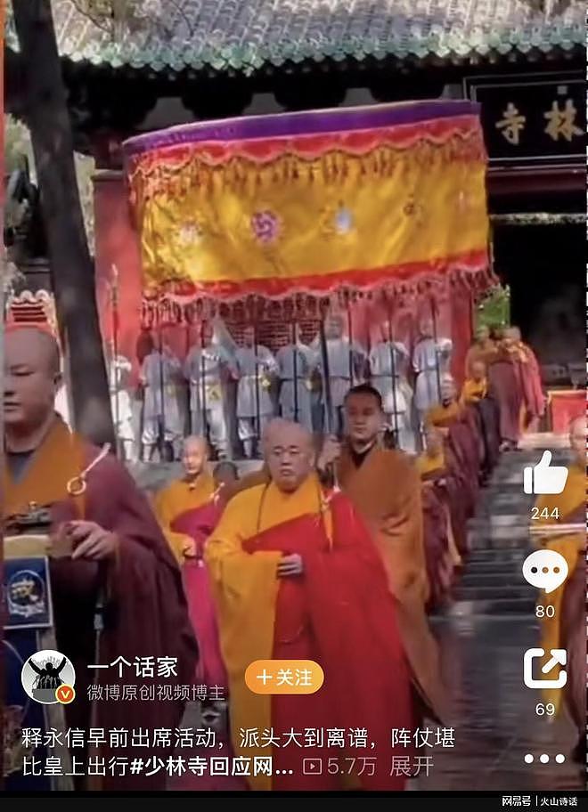 纸醉金迷！释永信此前出席活动阵仗堪比皇上，8串佛珠价值连城…（组图） - 2