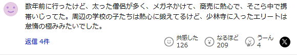 释永信登上日本热搜!这位“佛界CEO”渣男的放荡生活比日本和尚还要离谱?(组图) - 12