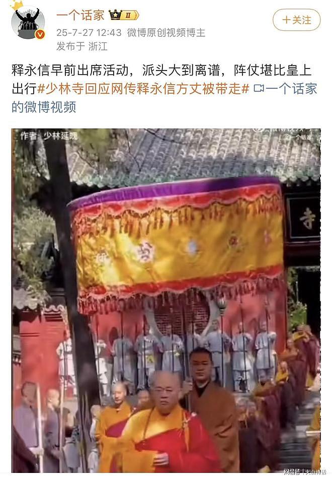 纸醉金迷！释永信此前出席活动阵仗堪比皇上，8串佛珠价值连城…（组图） - 1