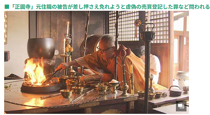 释永信登上日本热搜!这位“佛界CEO”渣男的放荡生活比日本和尚还要离谱?(组图) - 18