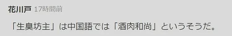 少林寺释永信被查,日本竟然赶在吃瓜第一线(组图) - 21