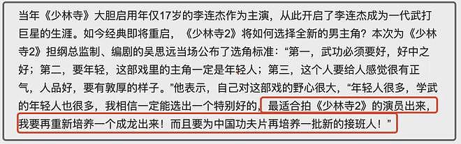释永信塌房影响娱乐圈!多部少林寺作品烂尾搁浅,张纪中都被坑了(组图) - 10