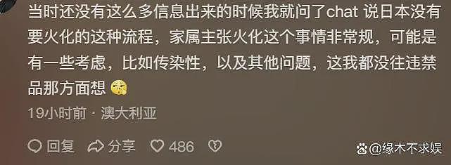 台湾主播曝大S猝逝日本内情：大量使用管制药物，本人求生意志薄弱（组图） - 7