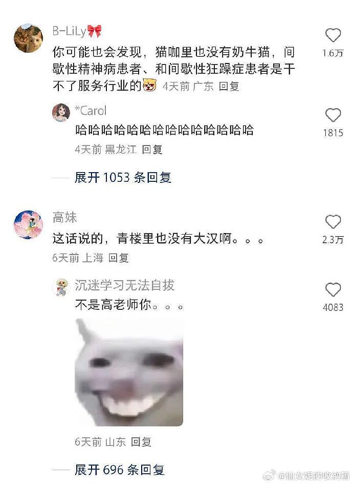 【爆笑】花2300w装修房子，结果被吐槽说像足浴城？网友夺笋：有钱人的钱那么好赚吗？（组图） - 8