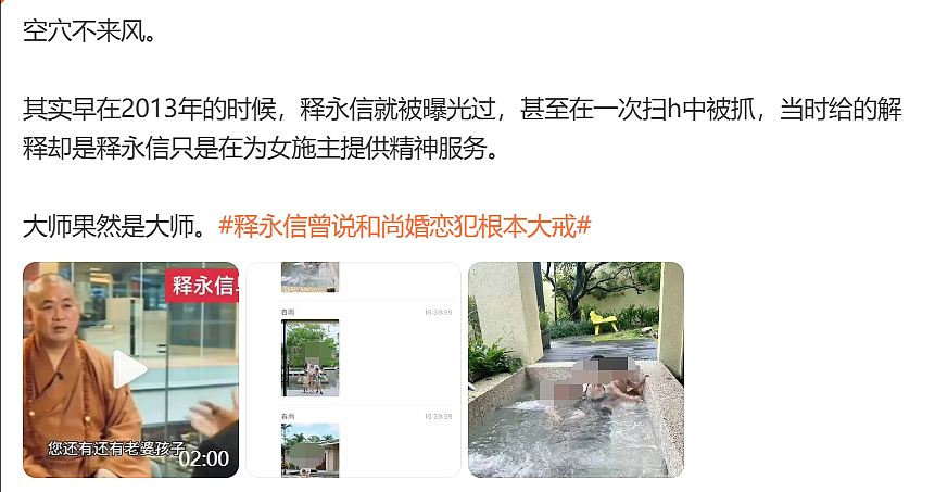 “51位情妇、174个私生子、藏近2000亿”!中国少林寺主持丑闻轰动全球,新加坡曾有类似人物(组图) - 21