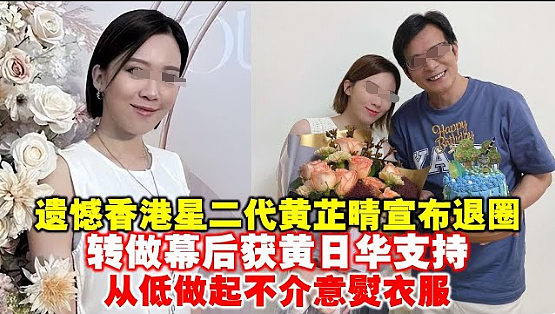 香港女星早已退圈?入行10年为母治癌倾家荡产、亲爸永失所爱厕所等死,今为当红小花熨衣无人识?(组图) - 2