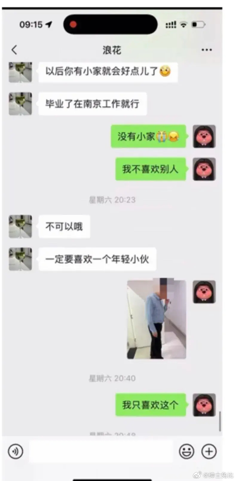 南师大副院长和女博士的桃色事件：来龙去脉曝光这两人都不无辜（组图） - 2