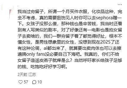 崩溃！华人留学生因太穷被逼卖身？“下海” 背后，藏着多少家庭不敢想的真相（组图） - 4