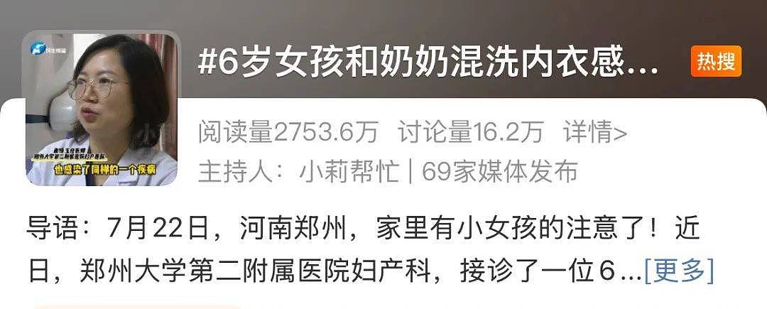 【涨知识】6岁女童感染妇科病,竟与这一家庭习惯有关…(图) - 1