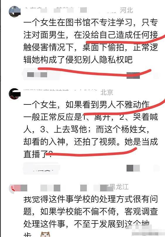 武大诬告案！女生败诉不道歉，炫耀保研成功，幸灾乐祸还继续开嘲讽（组图） - 12