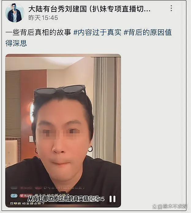 台湾主播曝大S猝逝日本内情：大量使用管制药物，本人求生意志薄弱（组图） - 3