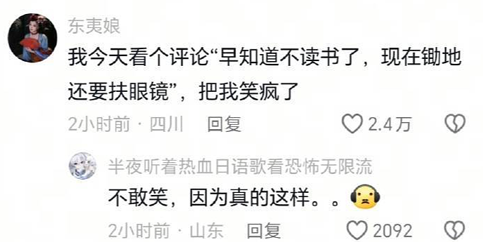 【爆笑】花2300w装修房子，结果被吐槽说像足浴城？网友夺笋：有钱人的钱那么好赚吗？（组图） - 43