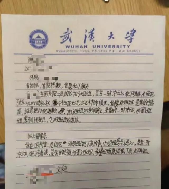 武大诬告案！女生败诉不道歉，炫耀保研成功，幸灾乐祸还继续开嘲讽（组图） - 15