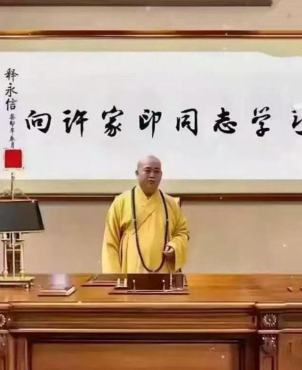 释永信被曝私生活混乱！包养女大学生致其怀孕流产，曾被情人勒索400万报警求助（组图） - 18