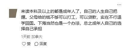 崩溃！华人留学生因太穷被逼卖身？“下海” 背后，藏着多少家庭不敢想的真相（组图） - 5
