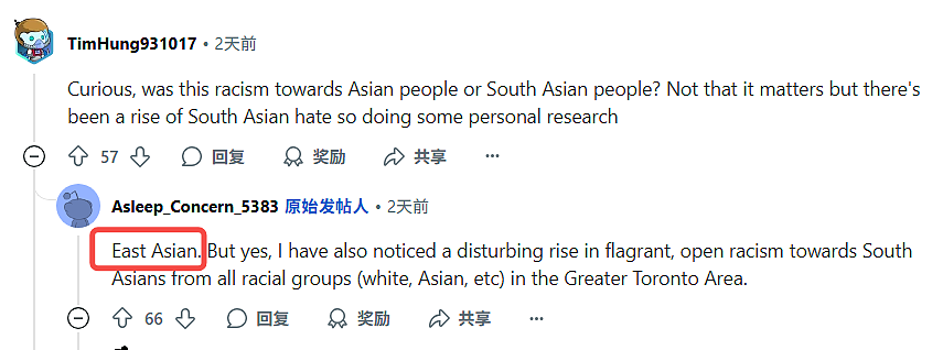 华人区公园爆冲突: 白人小孩高喊歧视言论,家长羞辱亚裔“臭烘烘“(组图) - 3