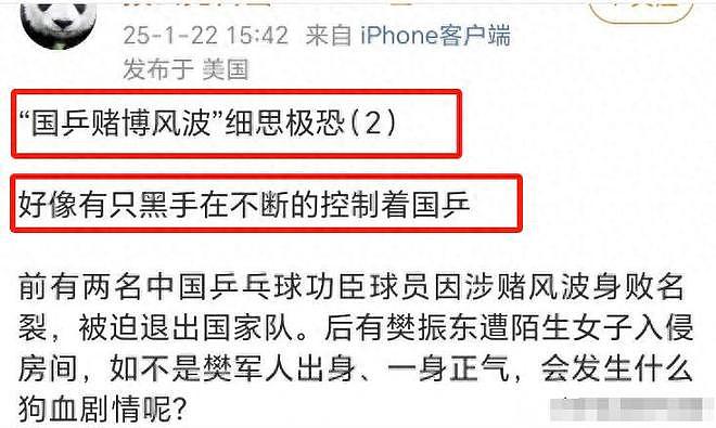 细思极恐?国乒陈年旧事:孔令辉赌场被设局,樊振东房间如何进人(组图) - 1