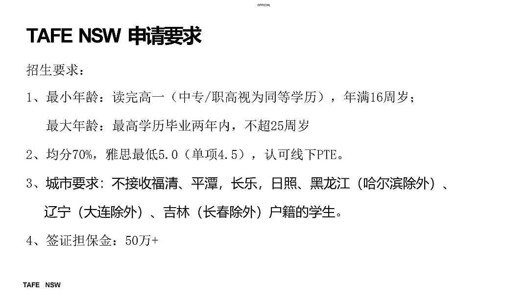 国内学生去澳洲读幼教专业，留学移民路径全解！（组图） - 6