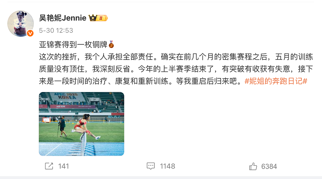 被骂4年，她登顶亚洲（组图） - 8