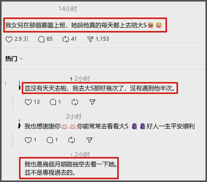 大S墓碑曝光！具俊晔用韩文署名刻字永远怀念，周边摆满照片和花（组图） - 14