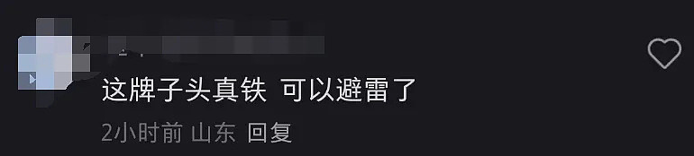 华晨宇绯闻女友为品牌站台翻车，曾精日又辱华，网友呼吁避雷品牌（组图） - 13