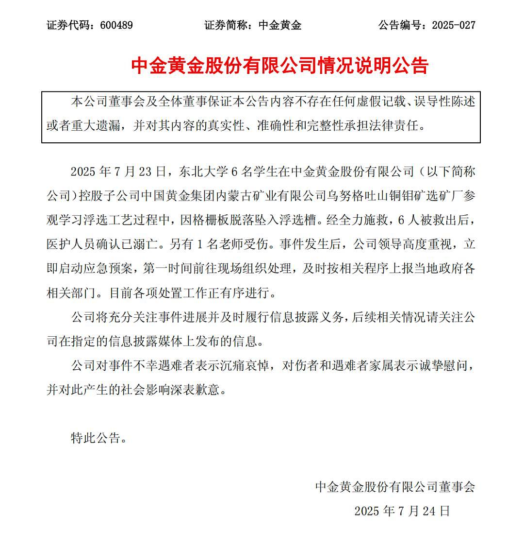 6名逝去的大学生，5块坠落的格栅板（组图） - 5