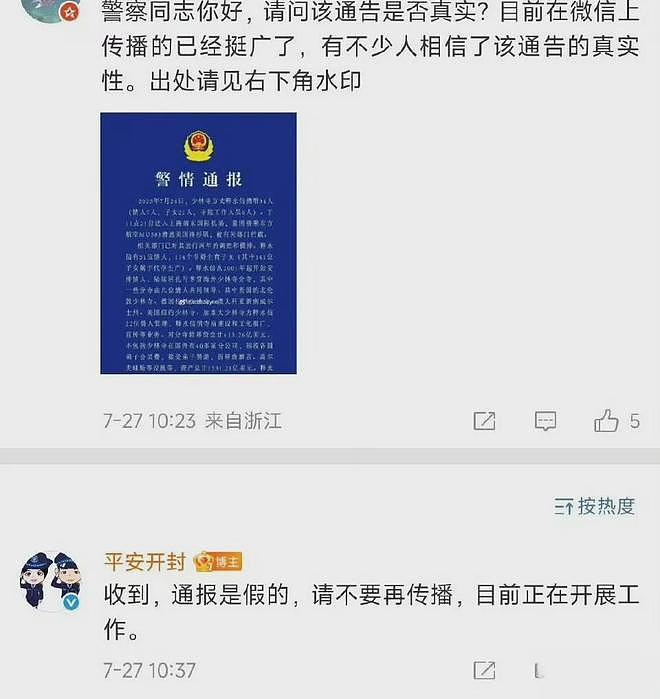 深扒释永信:搂着美女念着经,也曾是个苦行僧,20年间多次被举报,每每安全过关(组图) - 2