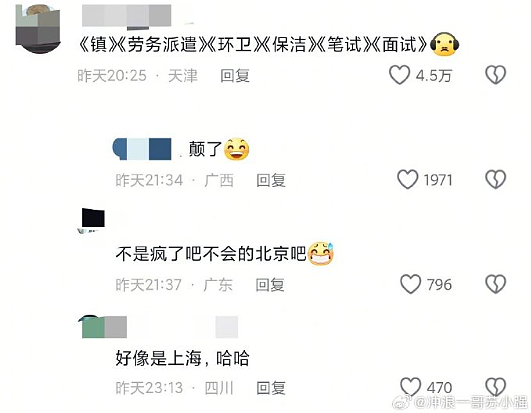 【爆笑】晒了一张男朋友的聊天截图，评论都说我被绿了？网友惊呆：这眼睛比显微镜还强啊（组图） - 40
