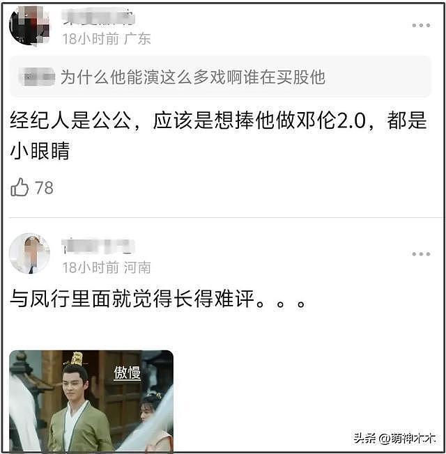 邓伦低调现身,深夜独自到超市买菜,复出无望经纪人资源给了新人(组图) - 11