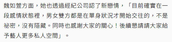 42岁歌后魏如萱官宣与小21岁网红恋情，否认插足当小三，牵手男友撒狗粮（组图） - 2