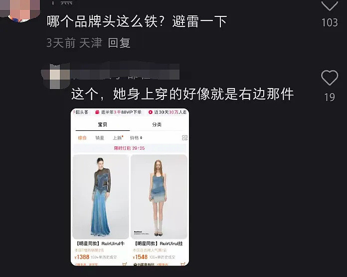 华晨宇绯闻女友为品牌站台翻车，曾精日又辱华，网友呼吁避雷品牌（组图） - 14