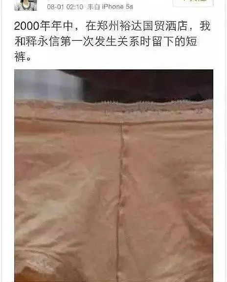 “51位情妇、174个私生子、藏近2000亿”!中国少林寺主持丑闻轰动全球,新加坡曾有类似人物(组图) - 19